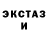 АМФЕТАМИН Розовый Jason Ingalls