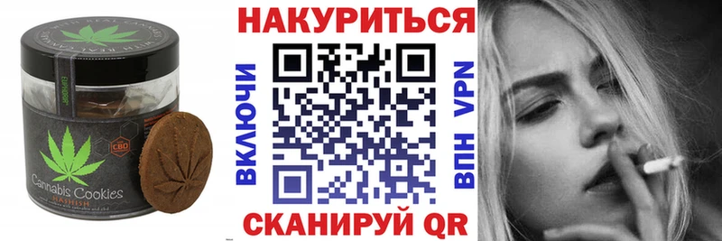 Canna-Cookies марихуана  Болгар 