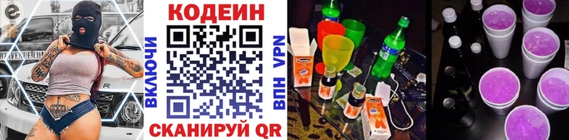 Кодеин Purple Drank  МЕГА   Болгар 